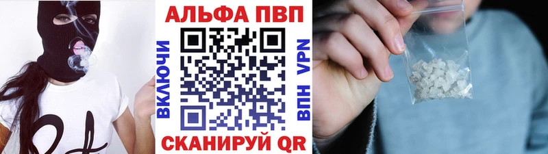 как найти закладки Черногорск A-PVP крисы CK