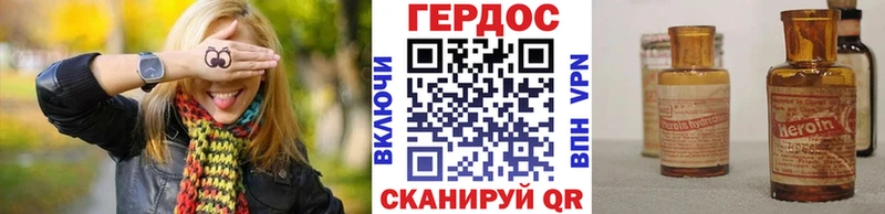 Героин хмурый  Черногорск 