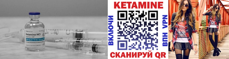 КЕТАМИН VHQ  Черногорск 