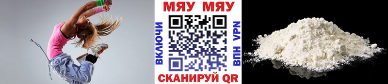 Мефедрон mephedrone Черногорск