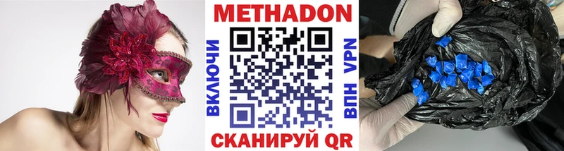 МЕТАДОН кристалл  Черногорск 