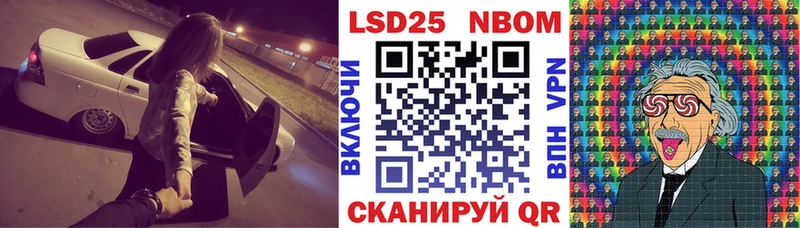 Марки NBOMe 1500мкг Черногорск