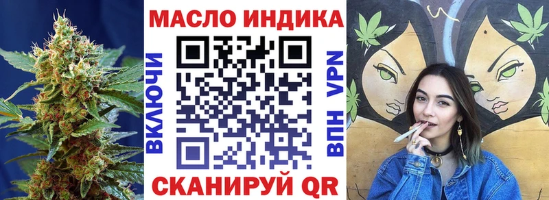 ТГК жижа мега вход Черногорск
